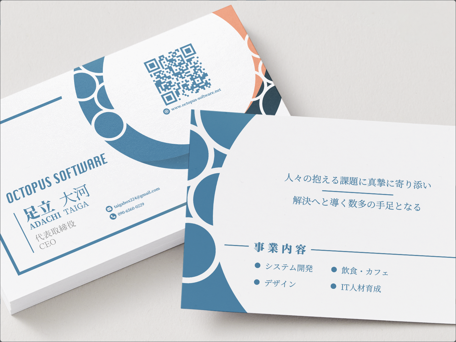 名刺デザイン（両面）